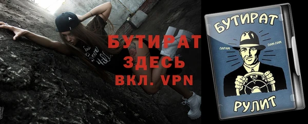 бутират Баксан