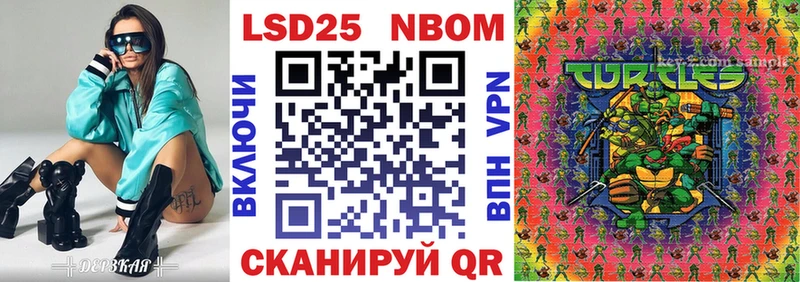 Марки NBOMe 1500мкг  Нытва 